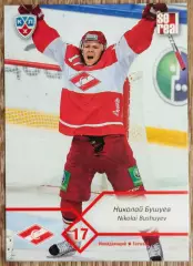Карточка КХЛ. Николай Бушуев Спартак. 2012-2013 SeReal