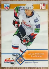 Карточка КХЛ. Денис Платонов Металлург Магнитогорск. 2012-2013 SeReal