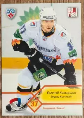 Карточка КХЛ. Евгений Ковыршин Северсталь. 2012-2013 SeReal