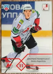 Карточка КХЛ. Дмитрий Кагарлицкий Металлург Новокузнецк. 2012-2013 SeReal