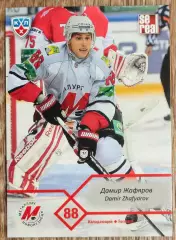 Карточка КХЛ. Дамир Жафяров Металлург Новокузнецк. 2012-2013 SeReal