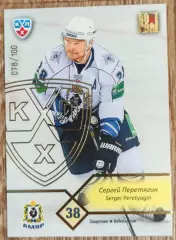 Карточка КХЛ. Сергей Перетягин Амур. 2012-2013 SeReal