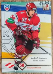 Карточка КХЛ. Андрей Кузьмин Спартак. 2012-2013 SeReal