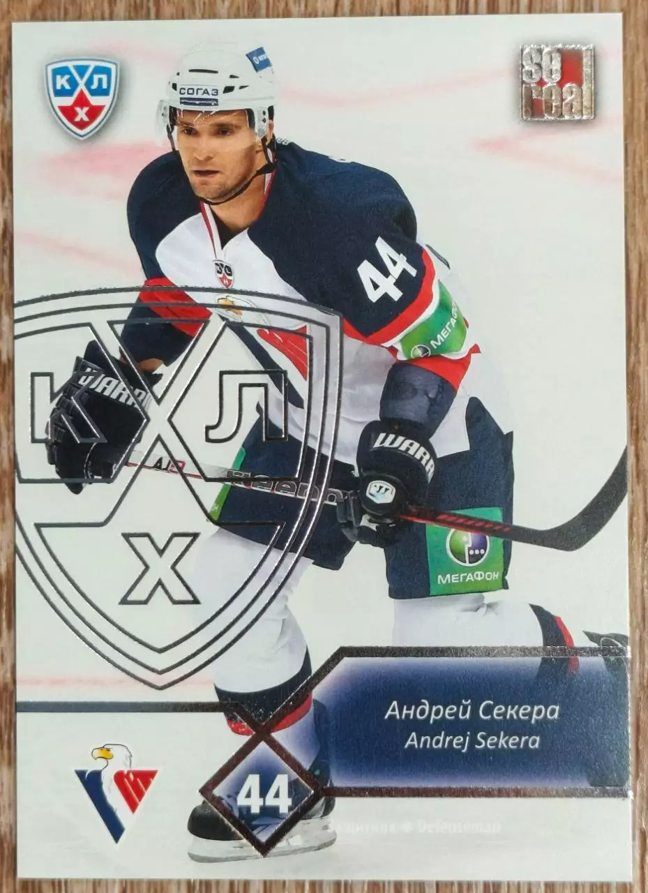 Карточка КХЛ. Андрей Секера Слован. 2012-2013 SeReal