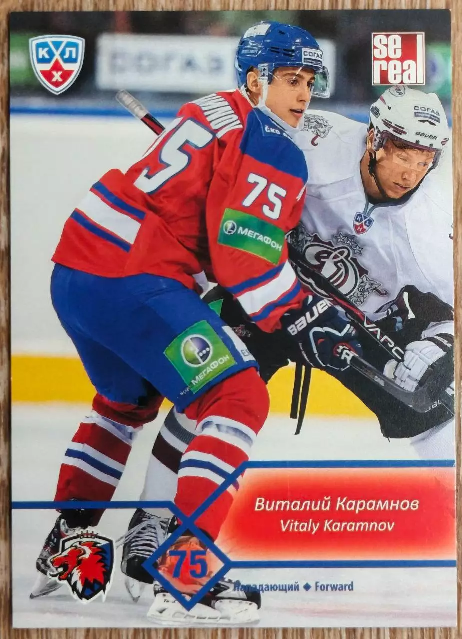 Карточка КХЛ. Виталий Карамнов Лев. 2012-2013 SeReal