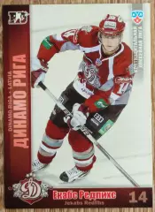 Карточка КХЛ. Екабс Редлихс Динамо Рига. 2010-2011 SeReal