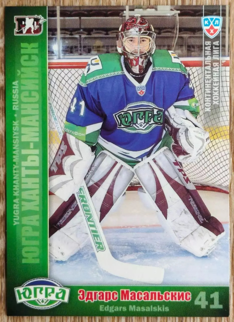 Карточка КХЛ. Эдгарс Масальскис. 2010-2011 SeReal