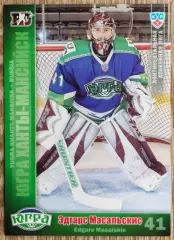 Карточка КХЛ. Эдгарс Масальскис. 2010-2011 SeReal