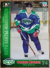 Карточка КХЛ. Филипп Метлюк Югра. 2010-2011 SeReal