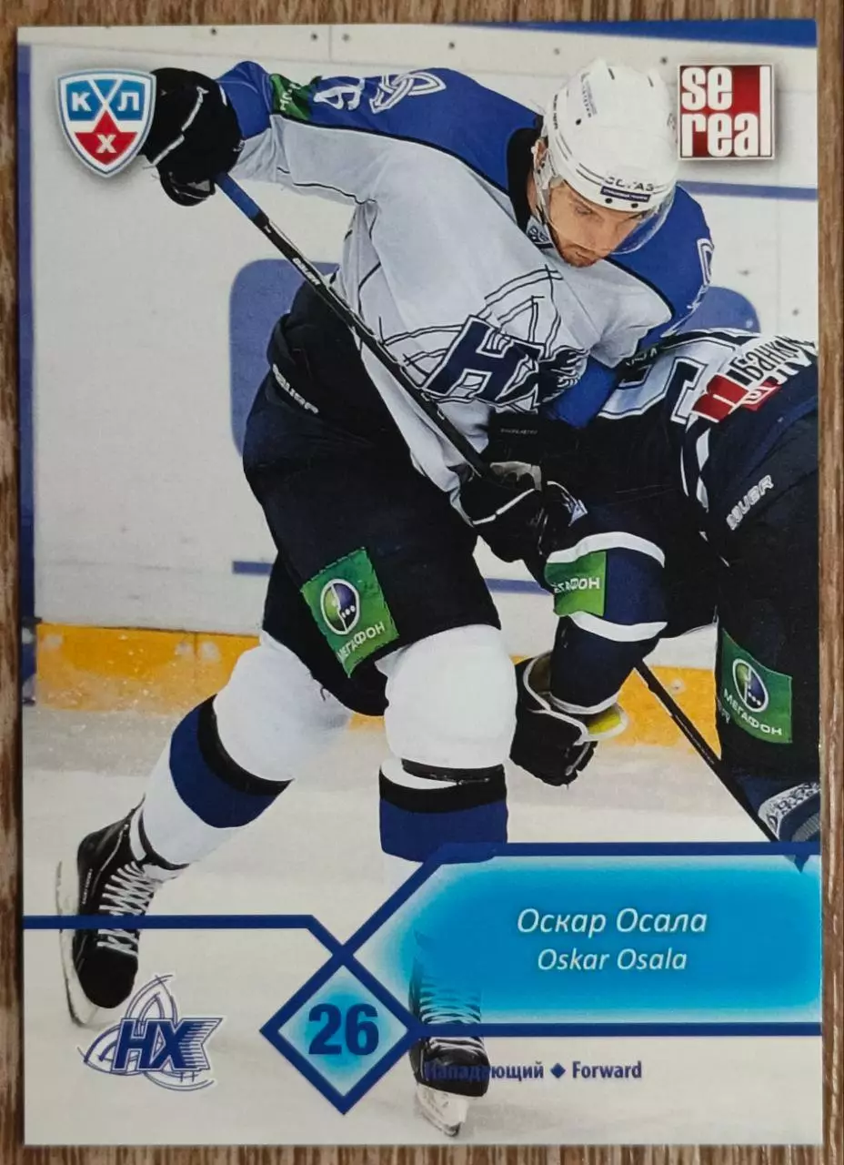 Карточка КХЛ. Оскар Осала Нефтехимик. 2012-2013 SeReal