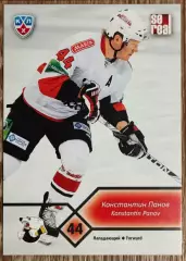 Карточка КХЛ. Константин Панов Трактор. 2012-2013 SeReal
