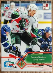 Карточка КХЛ. Евгений Бодров Ак Барс. 2012-2013 SeReal