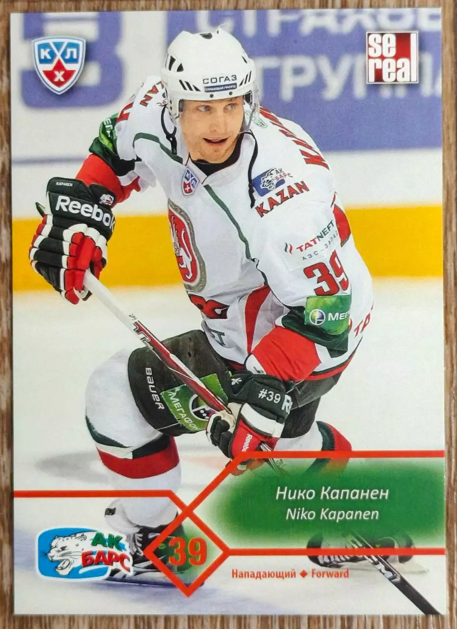 Карточка КХЛ. Нико Капанен Ак Барс. 2012-2013 SeReal