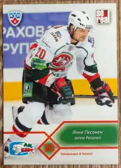 Карточка КХЛ. Янне Песонен Ак Барс. 2012-2013 SeReal