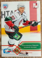 Карточка КХЛ. Константин Корнеев Ак Барс. 2012-2013 SeReal