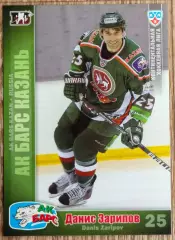 Карточка КХЛ. Данис Зарипов Ак Барс. 2010-2011 SeReal