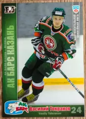 Карточка КХЛ. Василий Токранов Ак Барс. 2010-2011 SeReal