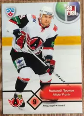 Карточка КХЛ. Николай Пронин Автомобилист. 2012-2013 SeReal