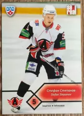 Карточка КХЛ. Стефан Степанов Автомобилист. 2012-2013 SeReal