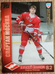 Карточка КХЛ. Евгений Паленга Спартак. 2010-2011 SeReal