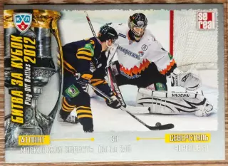 Карточка КХЛ. Атлант - Северсталь. Битва за кубок. 2012-2013 SeReal