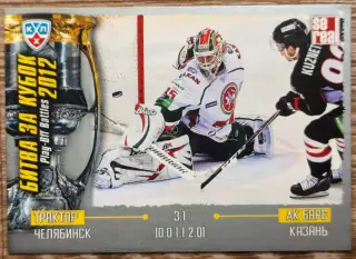 Карточка КХЛ. Трактор - Ак Барс. Битва за кубок. 2012-2013 SeReal