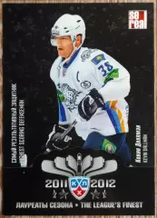 Карточка КХЛ. Кевин Даллмэн. Барыс. Лауреаты сезона. 2012-2013 SeReal