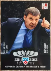 Карточка КХЛ. Олег Знарок. Динамо Москва. Лауреаты сезона. 2012-2013 SeReal