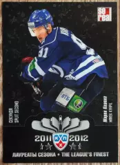 Карточка КХЛ. Марек Квапил. Динамо Москва. Лауреаты сезона. 2012-2013 SeReal