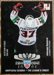 Карточка КХЛ. Александр Пережогин. Авангард. Лауреаты сезона. 2012-2013 SeReal