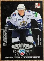 Карточка КХЛ. Дмитрий Лугин. Амур. Лауреаты сезона. 2012-2013 SeReal