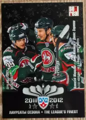 Карточка КХЛ.Морозов-Капанен-Зарипов. Ак Барс. Лауреаты сезона. 2012-2013 SeReal