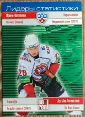 Карточка КХЛ. Яркко Иммонен. Ак Барс. Лидеры статистики. 2012-2013 SeReal