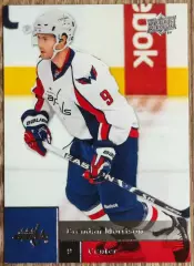 Карточка NHL. Брендан Моррисон/Brendan Morrison Вашингтон