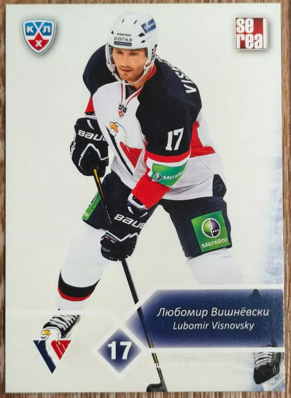 Карточка КХЛ. Любомир Вишневски Слован. 2012-2013 SeReal