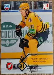 Карточка КХЛ. Никита Точицкий Атлант. 2012-2013 SeReal