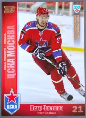 Карточка КХЛ. Петр Часлава ЦСКА. 2010-2011 SeReal