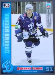 Карточка КХЛ. Доминик Граняк Динамо Москва. 2010-2011 SeReal