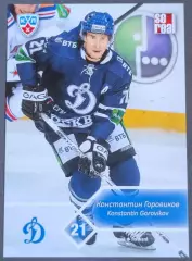 Карточка КХЛ. Константин Горовиков Динамо Москва. 2012-2013 SeReal