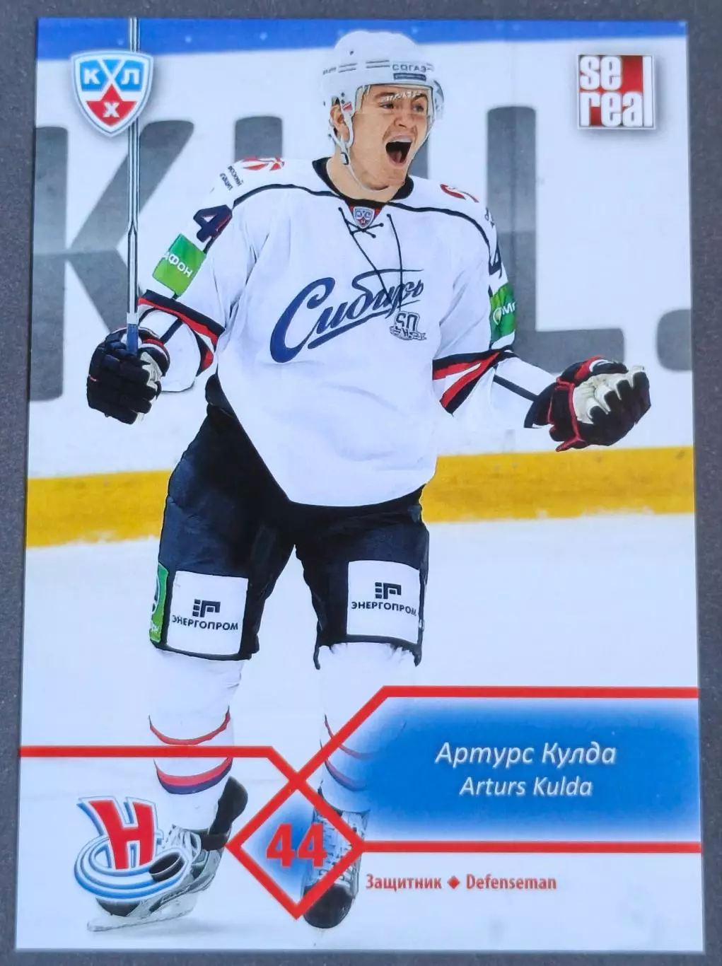 Карточка КХЛ. Артурс Кулда Сибирь. 2012-2013 SeReal