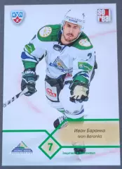 Карточка КХЛ. Иван Баранка Салават Юлаев. 2012-2013 SeReal