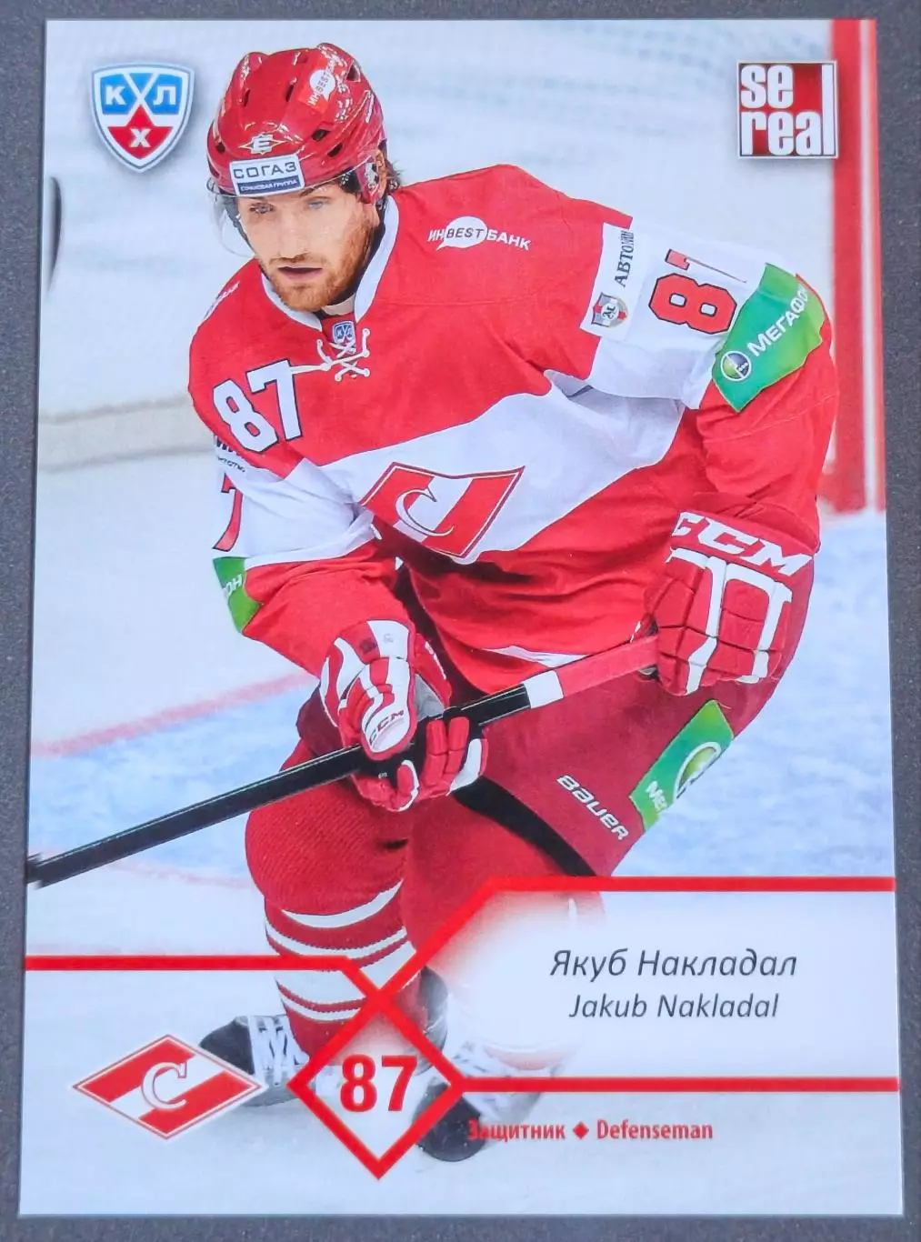 Карточка КХЛ. Якуб Накладал Спартак. 2012-2013 SeReal