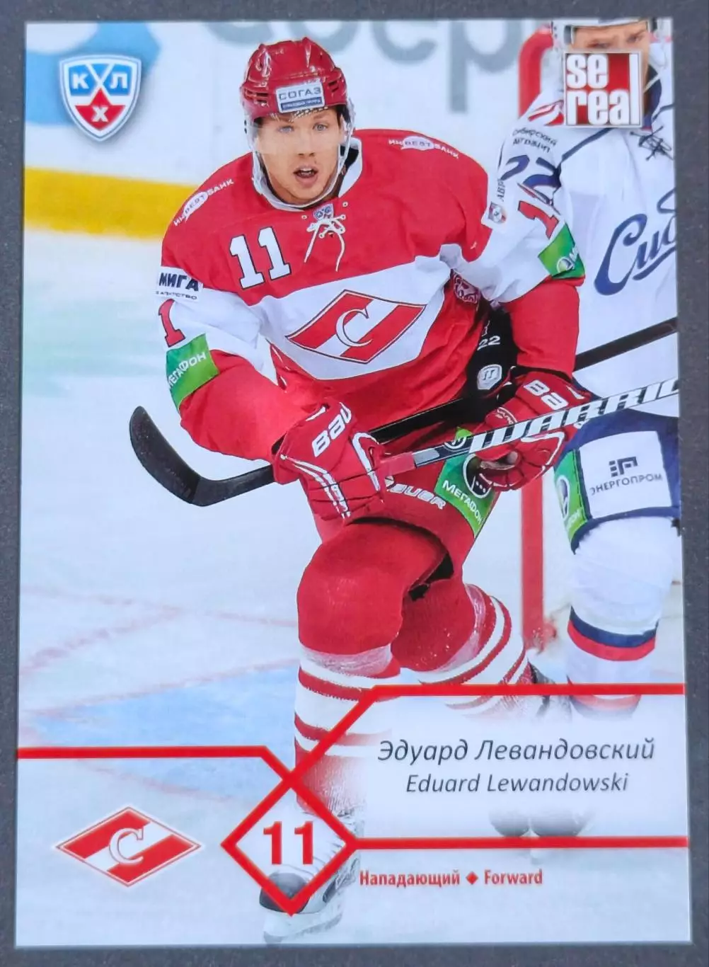 Карточка КХЛ. Эдуард Левандовский Спартак. 2012-2013 SeReal