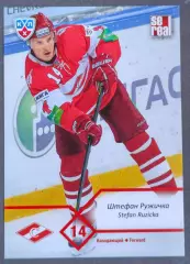 Карточка КХЛ. Штефан Ружичка Спартак. 2012-2013 SeReal