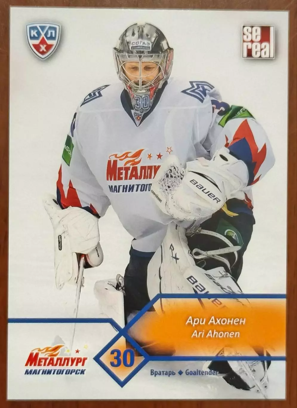 Карточка КХЛ. Ари Ахонен Металлург Магнитогорск. 2012-2013 SeReal