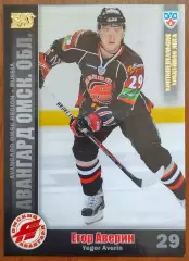 Карточка КХЛ. Егор Аверин Авангард. 2010-2011 SeReal