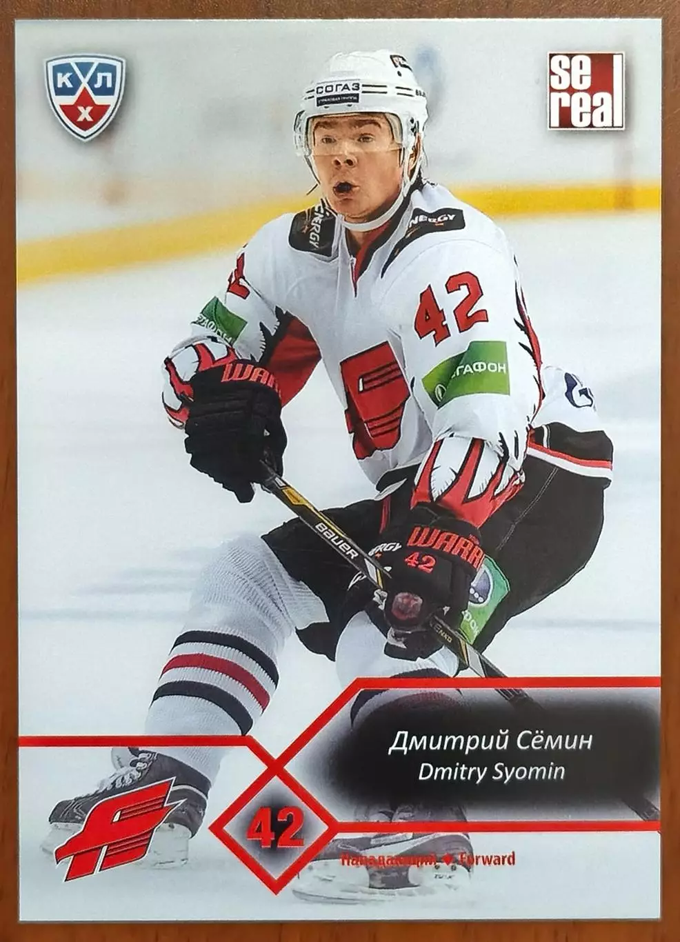 Карточка КХЛ. Дмитрий Семин Авангард. 2012-2013 SeReal