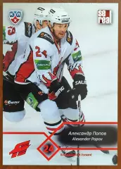 Карточка КХЛ. Александр Попов Авангард. 2012-2013 SeReal