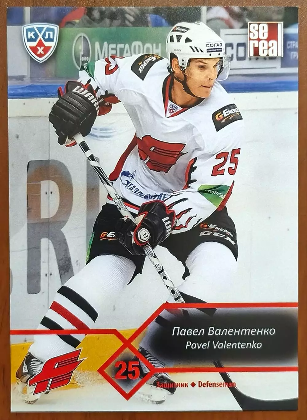 Карточка КХЛ. Павел Валентенко Авангард. 2012-2013 SeReal