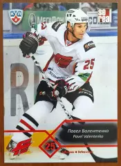 Карточка КХЛ. Павел Валентенко Авангард. 2012-2013 SeReal